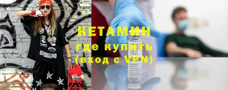 Кетамин ketamine  Нытва 